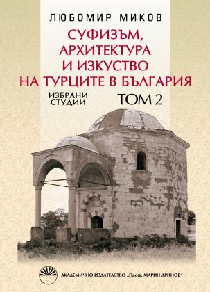 Osman Architect Art tom 2.jpg